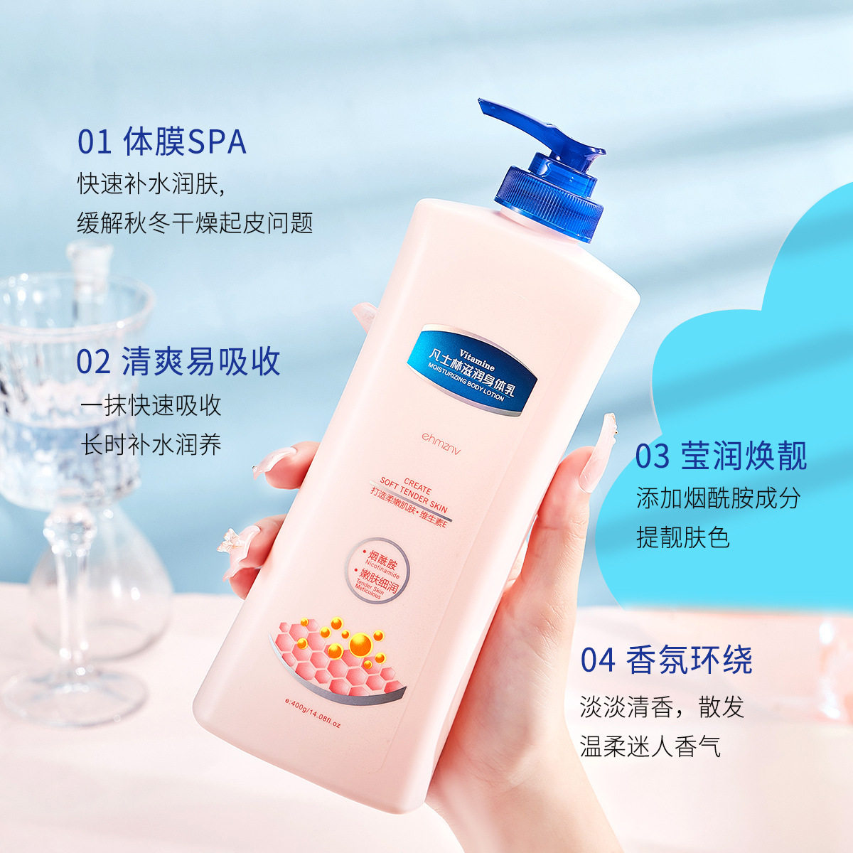 凡士林夏季美嫩白滋润全身身体乳 依卡茵身体乳/霜