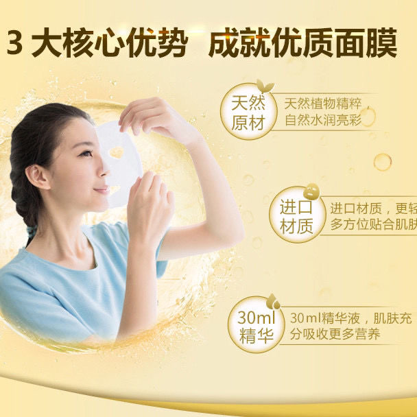  依卡茵贴片面膜