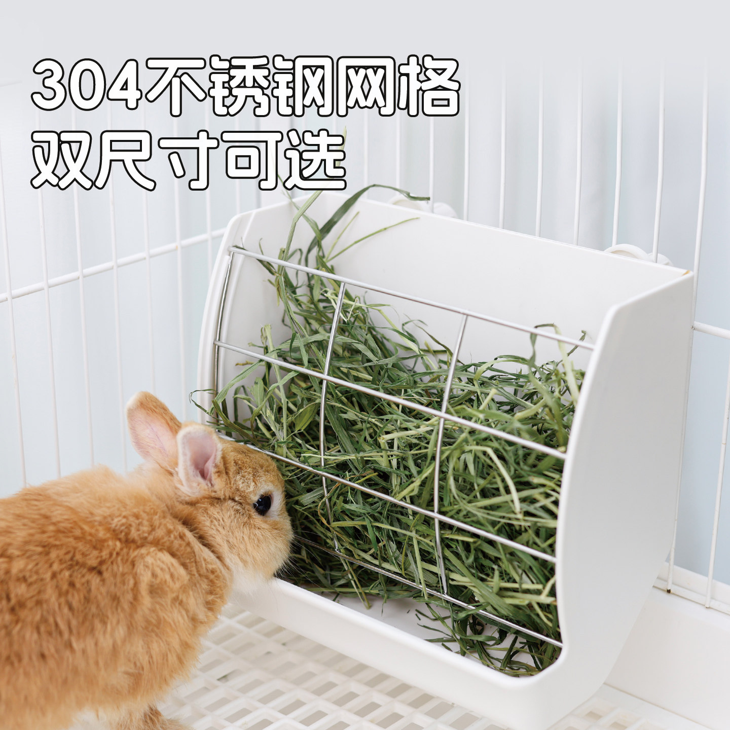 umi兔草架省草乐防漏网格挂式兔兔食盆喂食器可固定耐啃咬卡扣式,淘宝优惠券,粉丝福利购,淘宝优惠卷