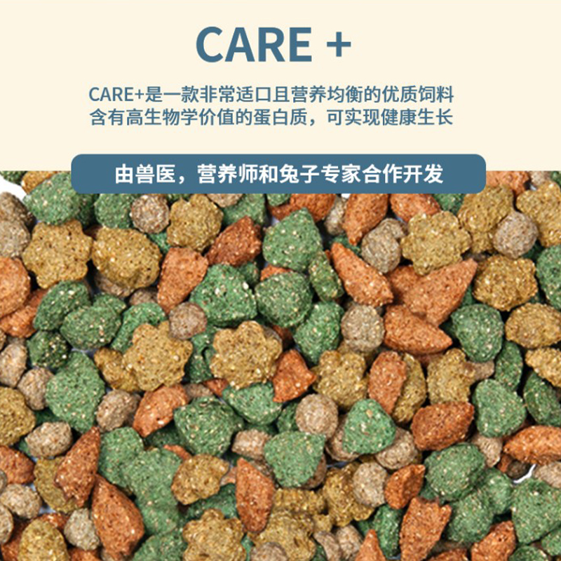 威霸宠物成年兔子主粮成兔饲料粮食物beapharCARE+德国进口1.5kg-图1