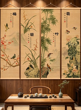 复古中式竹编梅兰竹菊四条屏挂画