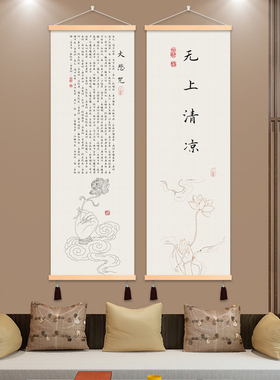 荷花金刚经吉祥经心经玄关过道客厅卧室书房茶室装饰画民宿酒店挂