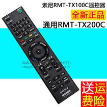 Sony TV Remote KD-55X8000E KD-55X8000E KD-49X7500E RMF-TX200C RMF-TX100C