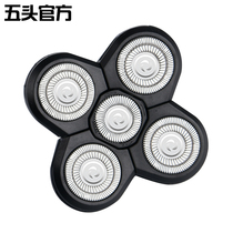 German Crafts Shaved Bald Gods Five-Head Multi-functional Shaving Razor Head Self-Scraping Wash Scrapper Hairdryer Accessories