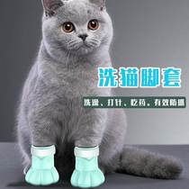 Kitty Bath Anti-Arrest God-Ware Cat Foot Sleeve Anti-Cat and Anti-Pet Foot Cover Infant Cat Clippers Nail Seminal Supplies