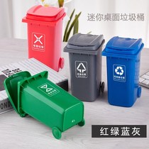 Desktop Trash Can Home Cute Office Mini Trash Can Creative Classified Publicity Small Bucket Early Dogg Toy Silo