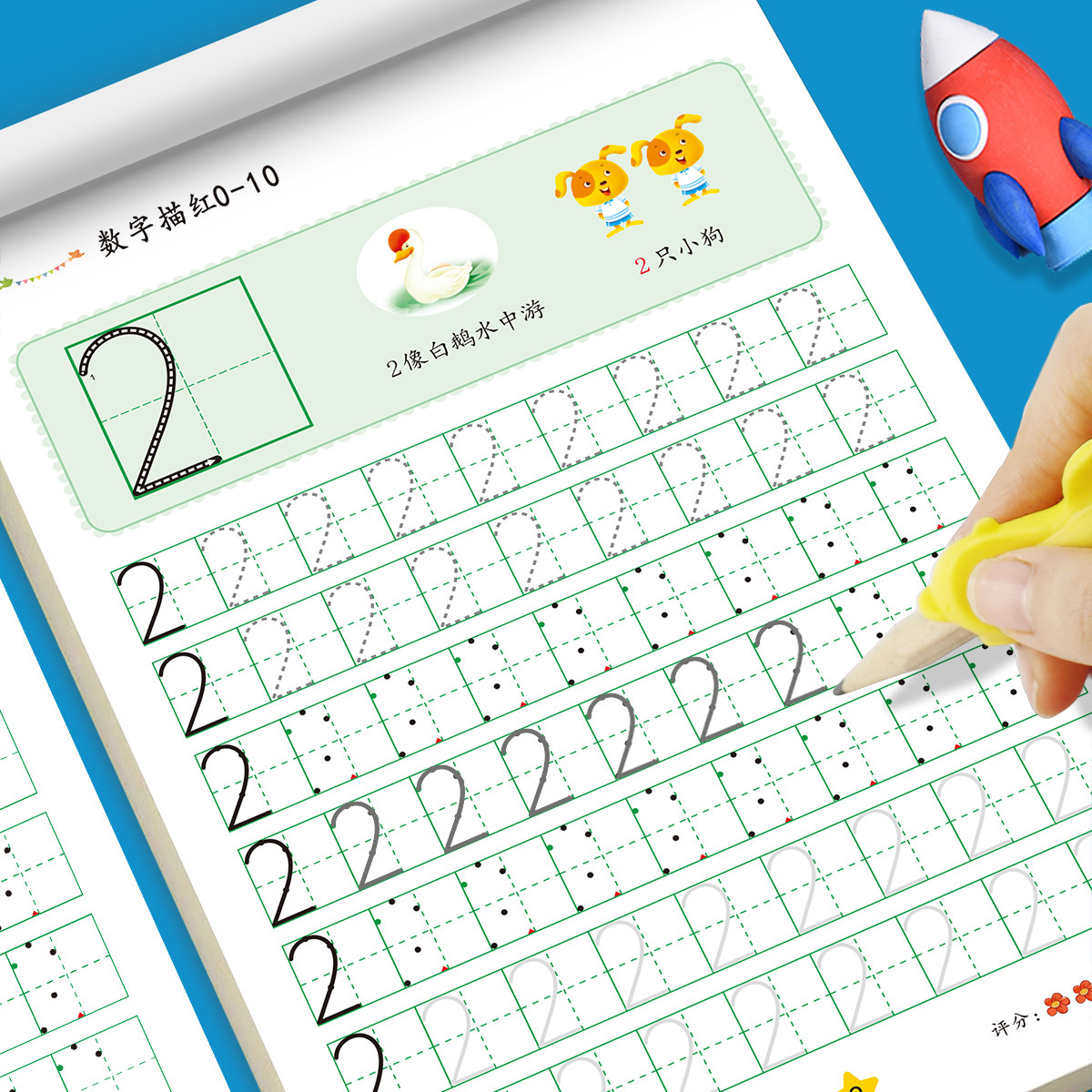 儿童数字描红本幼儿控笔描点写数本学前班拼音字母笔画笔顺练字贴,淘宝优惠券,粉丝福利购,淘宝优惠卷