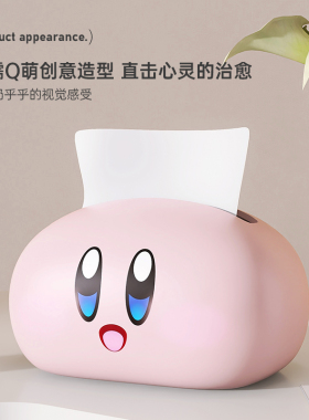 MSKA可爱风粉胖子纸巾盒家用客厅轻奢小摆件茶几抽纸盒餐桌装现货