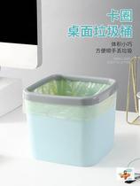 Nordic Desktop Small Trash Can home table Living room square No lid cylinder Mini with press circle containing box Trash