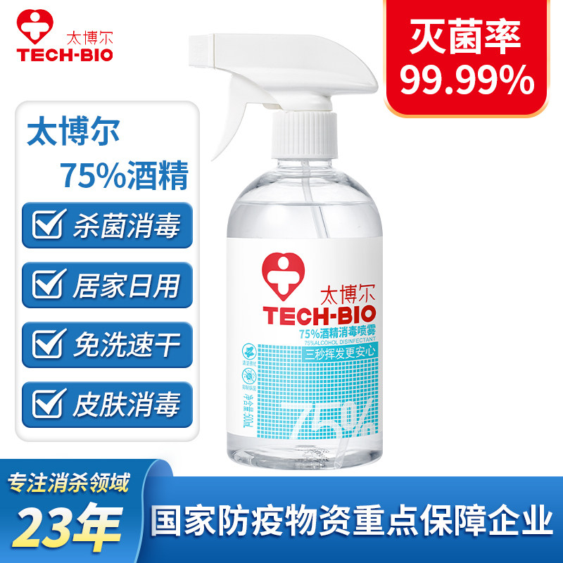 TECH-BIO 太博尔 75%酒精消毒喷雾 500mL 天猫优惠券折后￥5.9包邮（￥15.9-10）