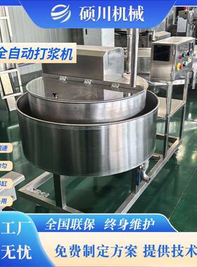 天妇罗浆液打浆机上浆机专用打浆设备全自动打面糊机浓浆搅拌机
