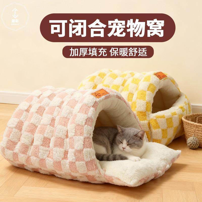爆款猫窝冬季保暖封闭式宠物窝兔子窝狗窝小型犬狗窝垫可拆洗猫窝,淘宝优惠券,粉丝福利购,淘宝优惠卷