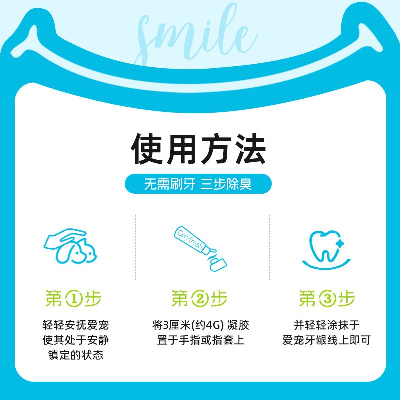 oxyfresh氧亲新宠物漱口水洁牙除口臭口腔清新猫咪狗狗洁齿水