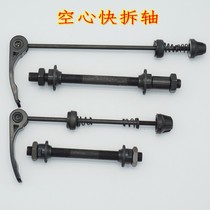 Climbing Bike Hollow Shaft Front And Back Fast Dismantling Shaft Bike Hollow Quick Detached Shaft Flower Drum Fast Detached V Pole Bike Accessories Bag