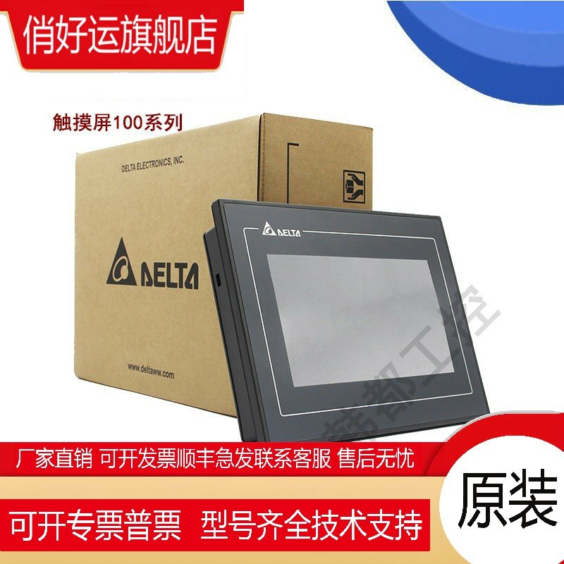 台达触摸屏 7寸 人机界面DOP-107BV/CV/SV/EV/110CS/WS/103BQ/WQ - 图1