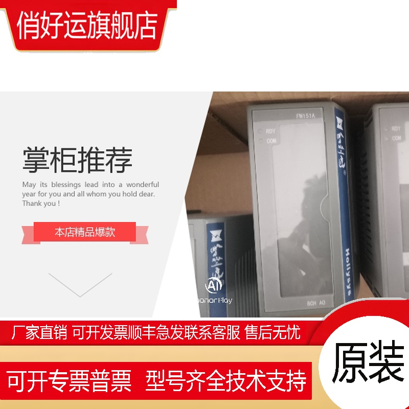 和利时模块 F M161D FM143 FM148A FM147A FM147E FM143A FM151A - 图2