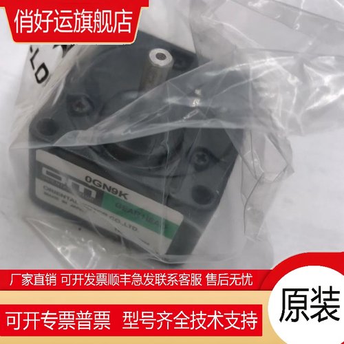 东方减速机0GN9K OGN25K 15K 60K 90K 120K 0IK1GN-C - 图0