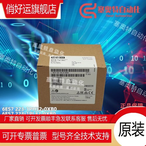 SM 6ES7223 6ES7 223-1PL32/1BH/1BL/1PH32/3AD30/3BD/0XB0 - 图1