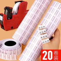 (20 Mounted) Single-row Stacking Machine List Price Paper Supermarket Goods Beat Price Tag Sticker Price Tag PRICE MACHINE PAPER