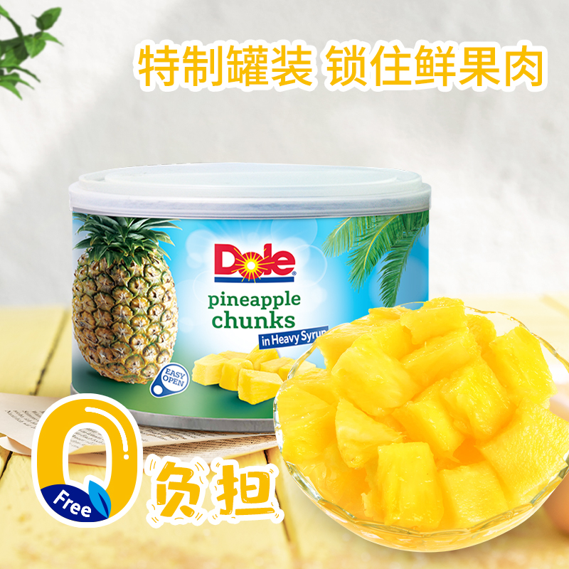 Dole都乐进口水果爆汁罐头水果菠萝块234g糖水凤梨小零食罐装烘焙 - 图0