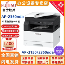 Fuji Xerox S2110 upgrade with 2150N 2350NDA 2350NDA copier A3 double-sided printed copy scanning
