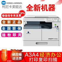 Konica beauty can da 6180e 185e A3 A3 copier A3A4 black and white laser scanning composite machine