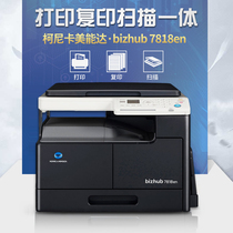 Cornika beauty can da 7818EN copier A3A4 printing photocopy scanning laser office commercial all-in-one machine