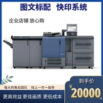 Curi Color black and white copier 7000 7000 2070 2070 1085 1100 1100 3070 3070