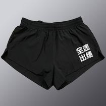 Marathon Shorts Pants Running Sports Belt Lining Sports Raw Body Test 30% Pants Track Sport Short Play Men Speed Dry
