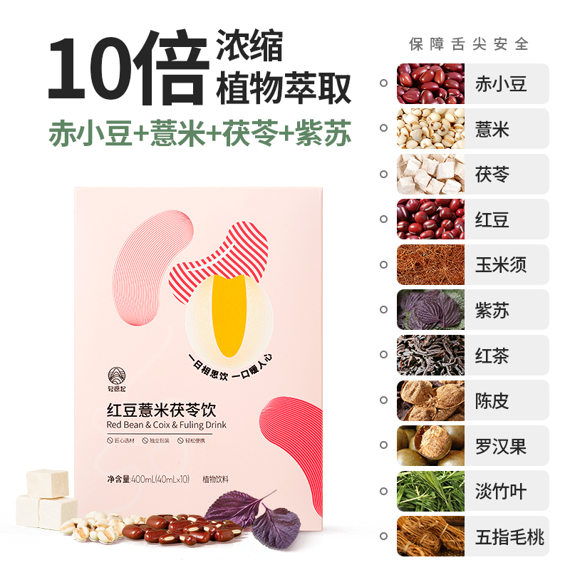 轻源起红豆薏仁米茯苓除健去排祛饮男女性脾胃痰湿寒热气重养生茶
