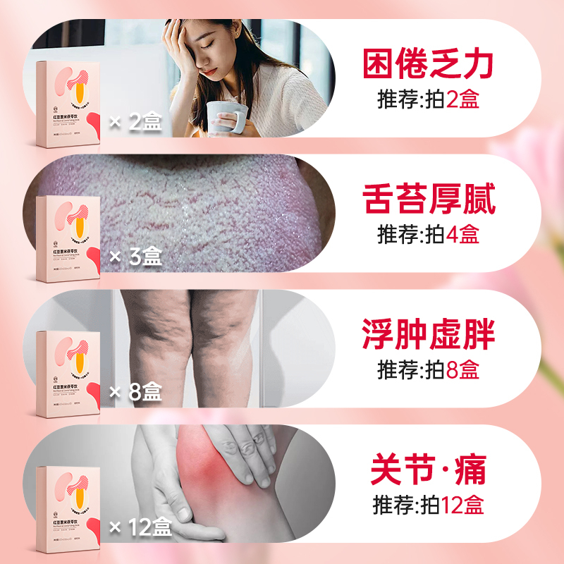 红豆薏仁米祛茯苓湿茶肝火旺男脾胃痰湿热湿气重弱小包装即饮免泡