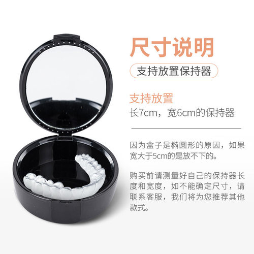 带镜小牙盒储牙盒假牙盒正畸保持器盒 便携式磨牙套盒牙套收纳盒 - 图0