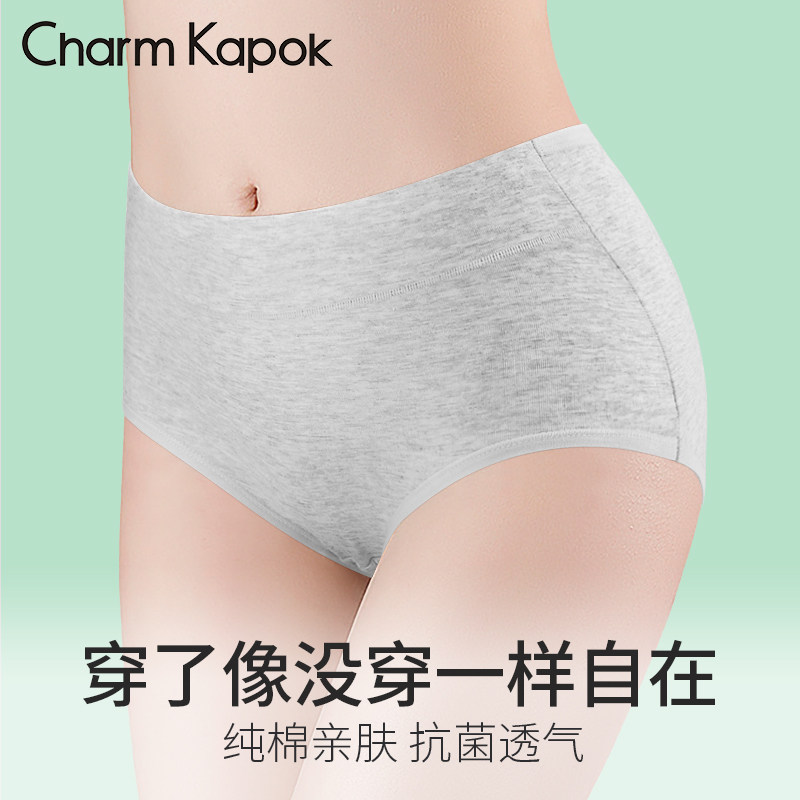 charmkapok女士纯棉抗菌中腰内裤 charmkapok女三角裤