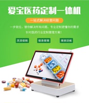 Love Treasure Pharmacies Special Cashing Machine Medicine Sales Cashier Dispensary Sweep Code Cashier All-in-one
