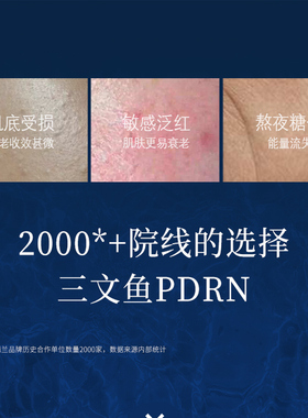 普丽兰三文鱼PDRN肌底精华液