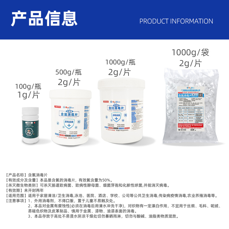 水霸84消毒泡腾片消毒液持续有效衣服宠物厨房厕所办公洗衣机杀菌