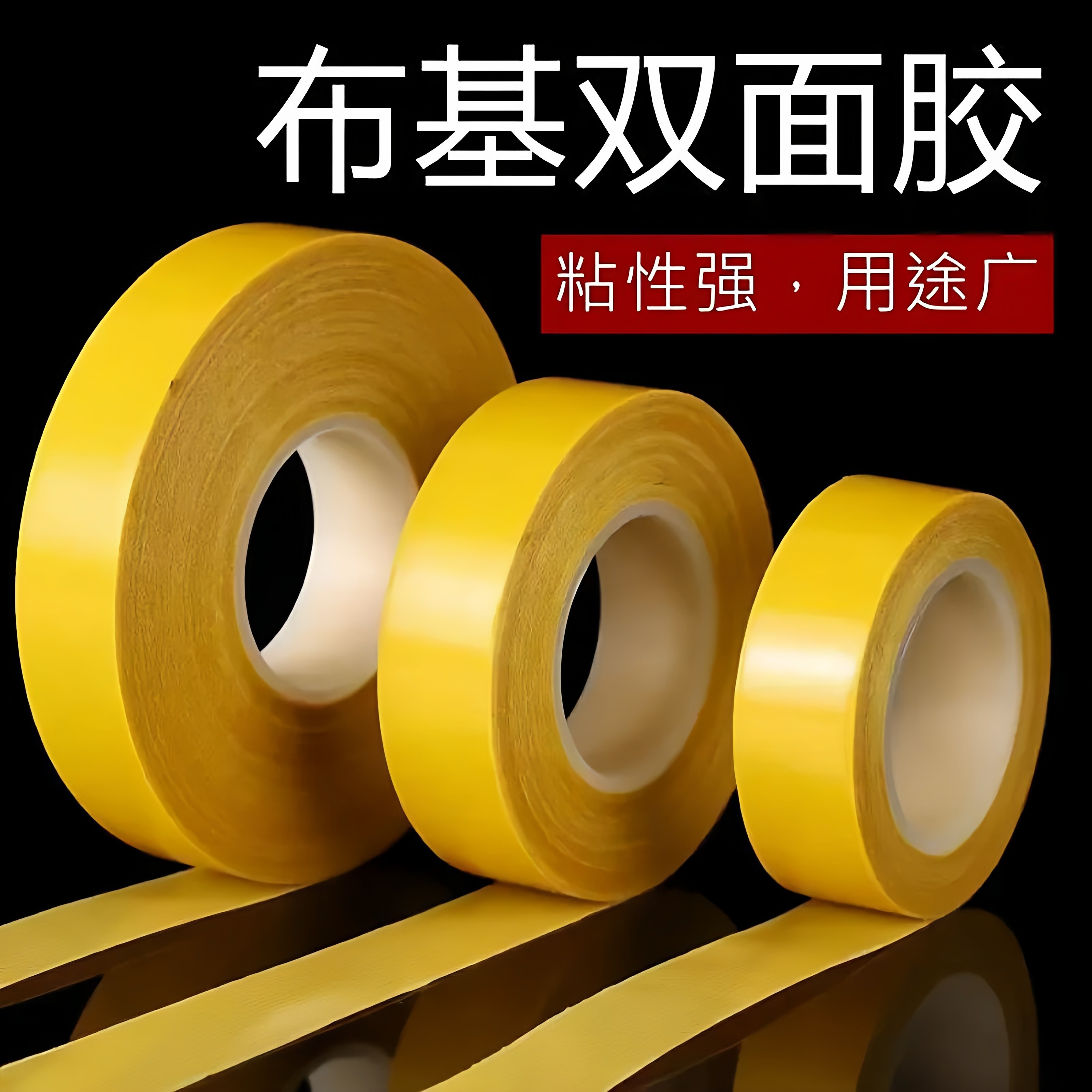 强力网格双面胶高粘度透明无痕布基双面胶带地毯对联沙发垫固定贴,淘宝优惠券,粉丝福利购,淘宝优惠卷