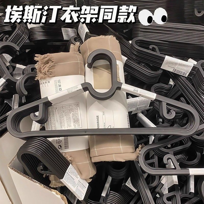 1家同款衣架埃斯汀黑色简约塑料衣架现代阳台卧室衣物衣服收纳,淘宝优惠券,粉丝福利购,淘宝优惠卷