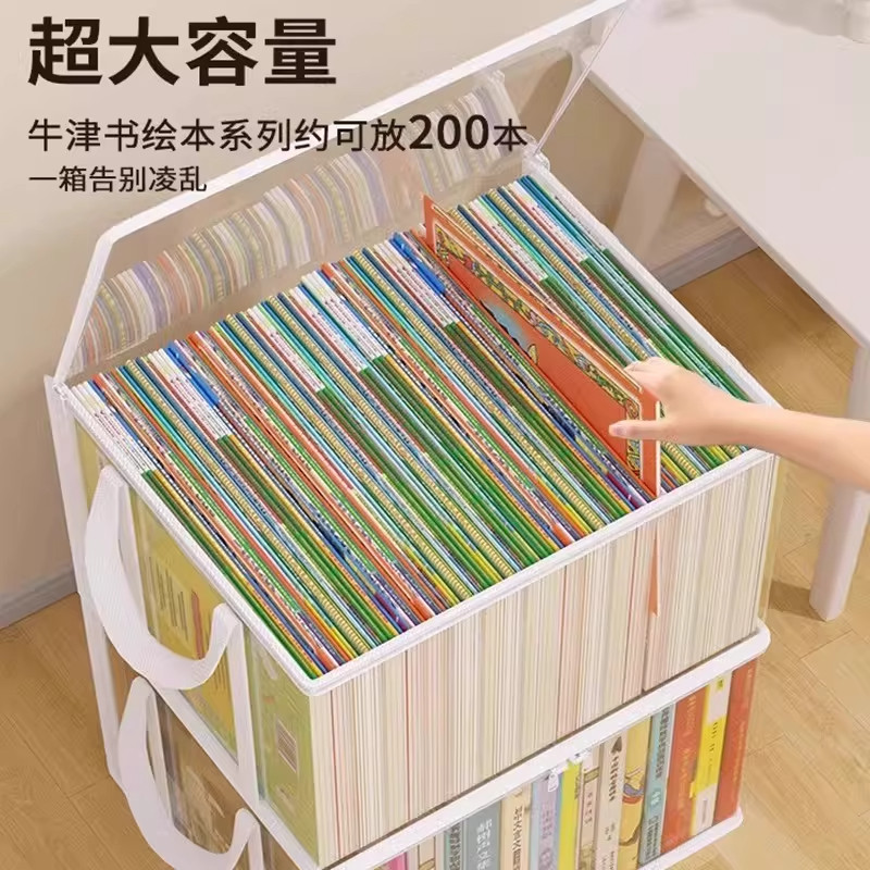 旧书收纳箱神器书本学生书架整理袋大容量收纳袋防尘透明家用防潮,淘宝优惠券,粉丝福利购,淘宝优惠卷