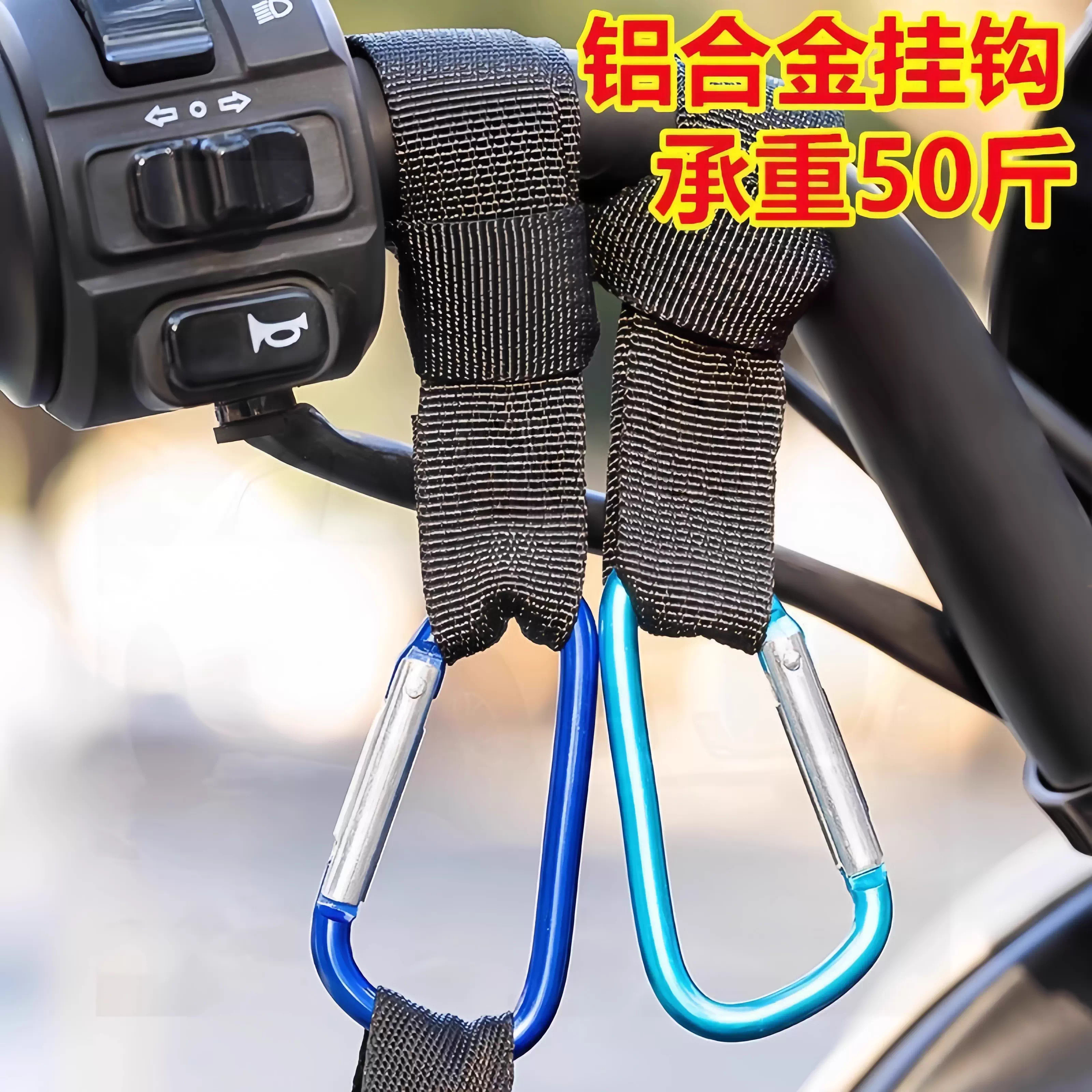 摩托电动车挂钩子强力承重前置通用电瓶自行车把外卖挂物置物挂扣,淘宝优惠券,粉丝福利购,淘宝优惠卷