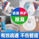 Pipe dredging agent, sewer bathroom artifact, powerfully dissolves hair and oil stains to pass through the toilet, toilet blockage and floor drain