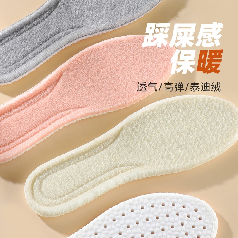 秋冬季毛绒运动保暖鞋垫超柔软踩屎感透气舒适羊羔绒加绒加厚鞋垫