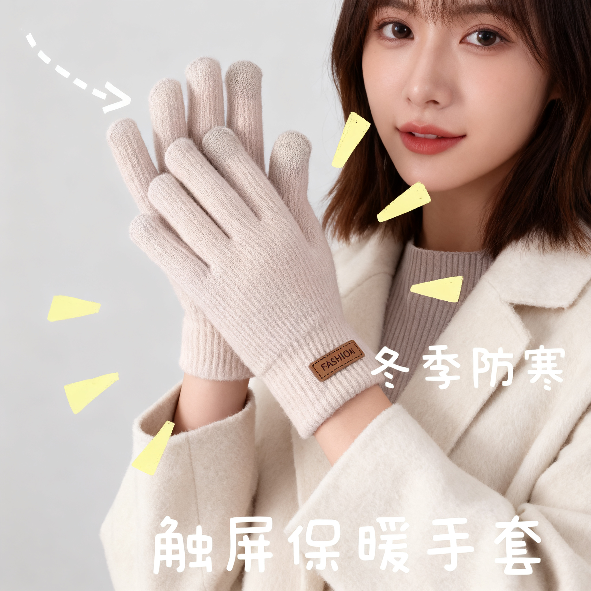 可触屏棉手套女士冬季保暖加绒加厚毛线针织骑行男女同款防寒手套,淘宝优惠券,粉丝福利购,淘宝优惠卷