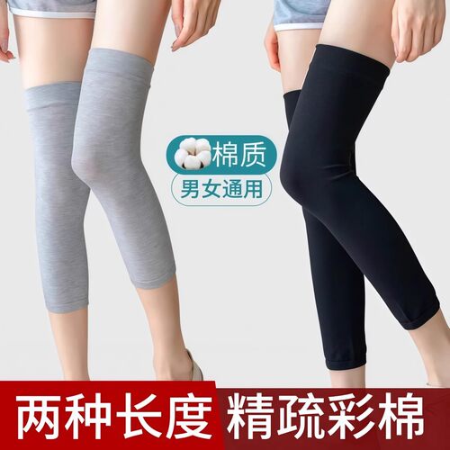 秋季薄款彩棉护膝保暖老寒腿男女士膝关节空调房加长透气薄款护膝 - 图0