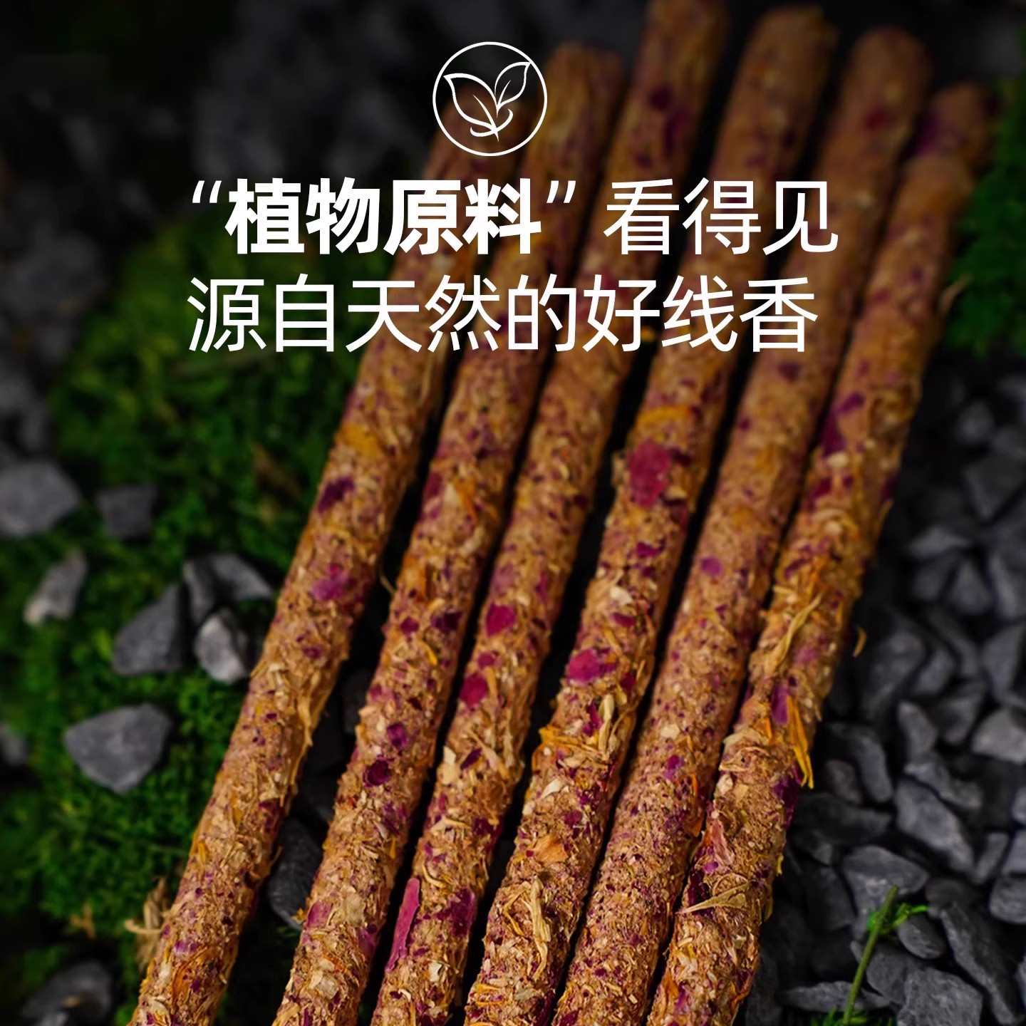 玫瑰手工花瓣线香棒香阿根廷桂花薰衣草茶香雅格拉室内香薰手搓香,淘宝优惠券,粉丝福利购,淘宝优惠卷