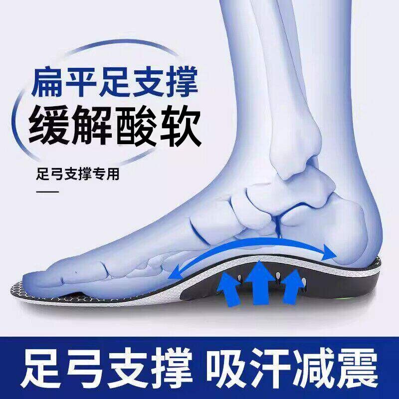 足弓支撑鞋垫石墨烯运动扁平足踩屎感防臭抗菌高弹减缓震透气吸汗