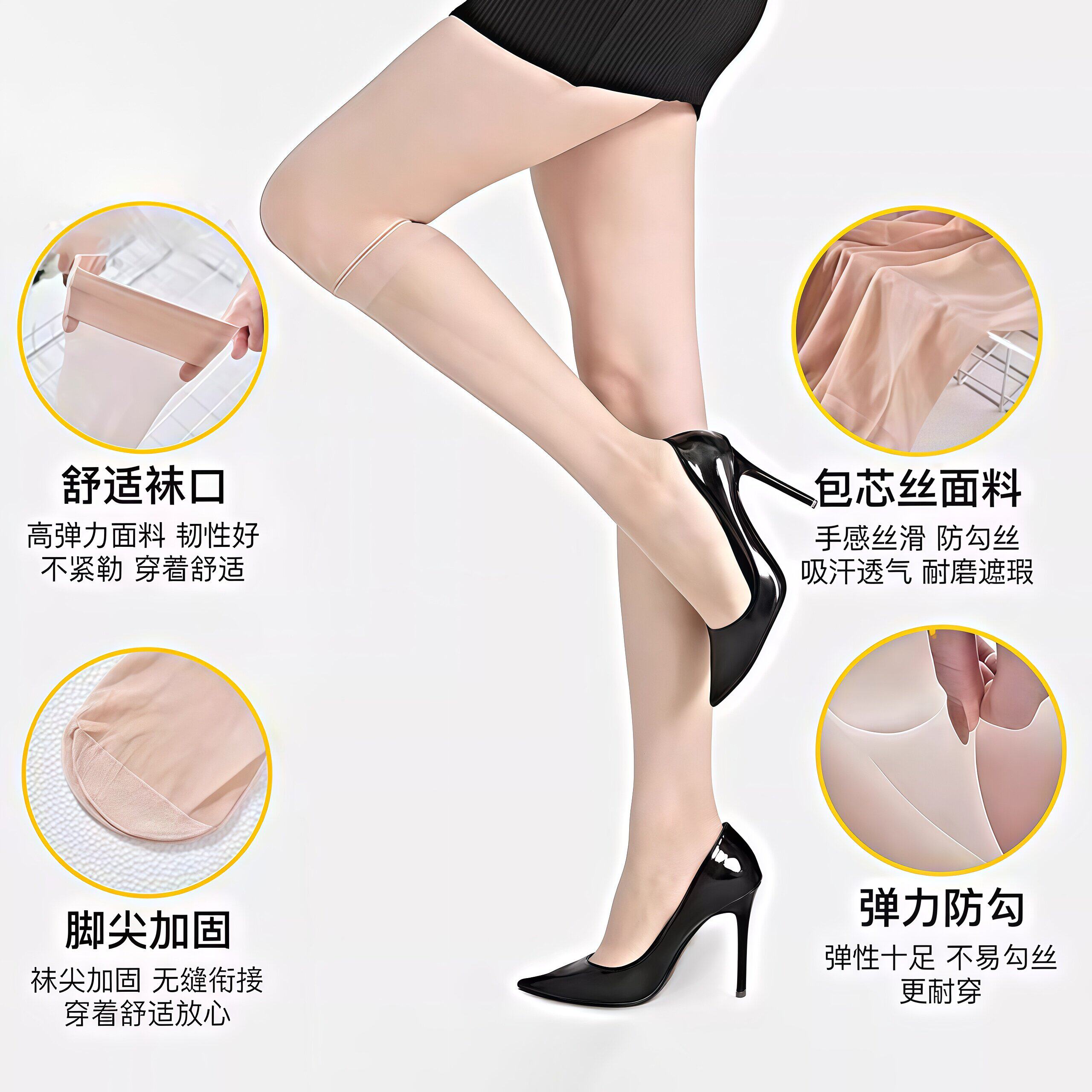 水晶美腿袜女2026新款小腿袜夏季长筒薄款防滑袜中筒防勾丝无痕袜