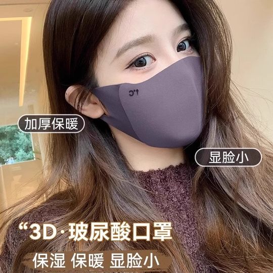 Maillard Autumn and Winter Warm Cycling Mask to protect against wind and cold