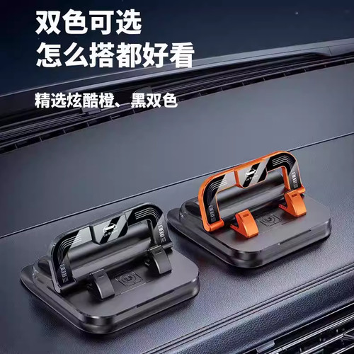新款车载手机支架二合一号码牌一体防抖导航支架车用手机支架车载 - 图0