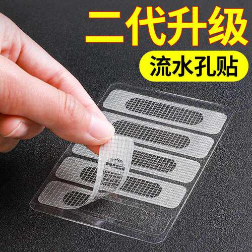 窗户排水口防蚊贴门窗流水孔过滤网防蚊虫网格贴可修补纱窗补洞贴 - 图2